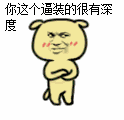 金馆长逗比表情包 金馆长群聊文字表情