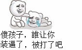 金馆长逗比表情包 金馆长群聊文字表情