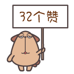 屌丝狗表情下载