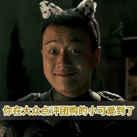恶搞佟大为表情图片 论美貌你是赢不了我的