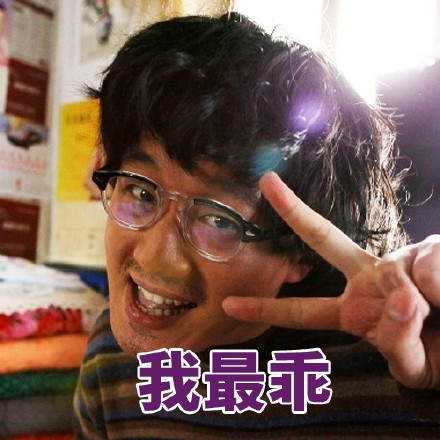 恶搞佟大为表情图片 论美貌你是赢不了我的