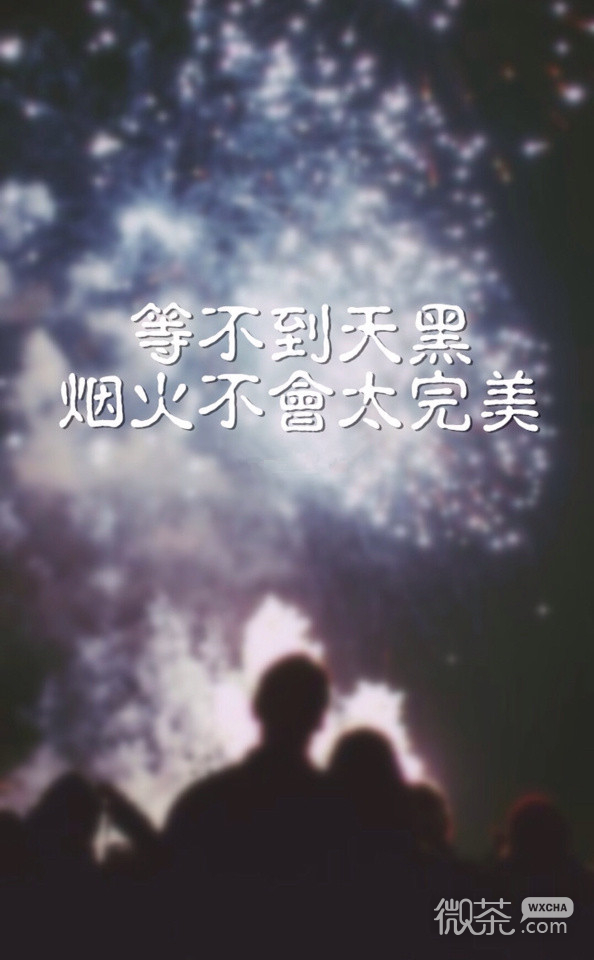 让时间说真话 请你不要害怕