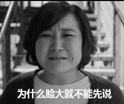关于煎饼侠的表情 搞笑的明星文字撕逼表情