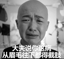 关于煎饼侠的表情 搞笑的明星文字撕逼表情