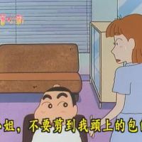 蜡笔小新头像搞笑带字图片精选 给你看我另一张脸