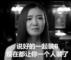 关于煎饼侠的表情 搞笑的明星文字撕逼表情