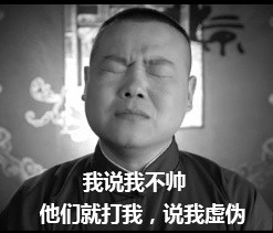 关于煎饼侠的表情 搞笑的明星文字撕逼表情