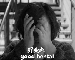 关于煎饼侠的表情 搞笑的明星文字撕逼表情