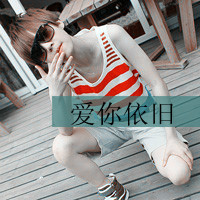 情侣头像一男一女带字的独特 时光未老爱你刚好