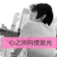 男生头像背影带字的头像大全集 没有天下拿什么爱你