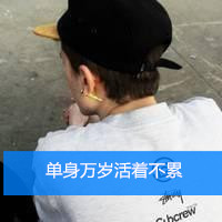 男生头像背影带字的头像大全集 没有天下拿什么爱你