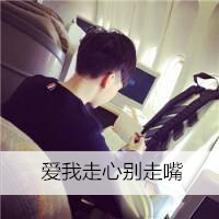 男生头像背影带字的头像大全集 没有天下拿什么爱你