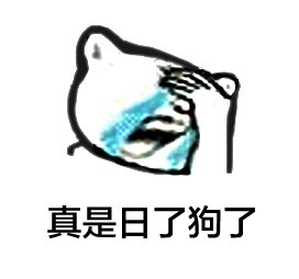 捂脸痛哭表情包 超搞笑的痛哭微信表情