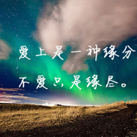 微信头像图片大全风景带字字2016款 这世界多拥挤就有多匆忙