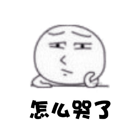搞笑卖萌微信表情 你看我萌不萌