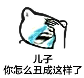 捂脸痛哭表情包 超搞笑的痛哭微信表情