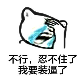 捂脸痛哭表情包 超搞笑的痛哭微信表情