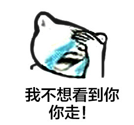 捂脸痛哭表情包 超搞笑的痛哭微信表情
