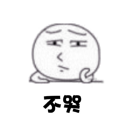 搞笑卖萌微信表情 你看我萌不萌