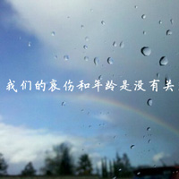微信头像图片大全风景带字字2016款 这世界多拥挤就有多匆忙
