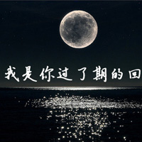 微信头像图片大全风景带字字2016款 这世界多拥挤就有多匆忙