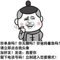 金馆长装逼表情图片大全 你爸没教你做人要低调吗
