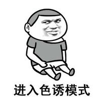 金馆长装逼表情图片大全 你爸没教你做人要低调吗