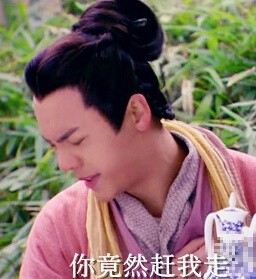 关于你走不走表情包 少年四大名捕陈伟霆你不走我走表情