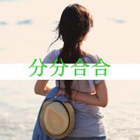 微信头像女生背影带帽带字2016款 放下了自尊去爱你