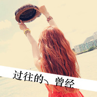 微信头像女生背影带帽带字2016款 放下了自尊去爱你