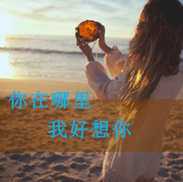 微信头像女生背影带帽带字2016款 放下了自尊去爱你