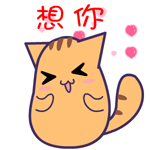 古灵精怪黑眼猫日常微信表情包下载