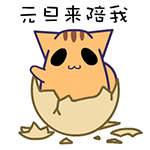 古灵精怪黑眼猫日常微信表情包下载