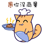 古灵精怪黑眼猫日常微信表情包下载