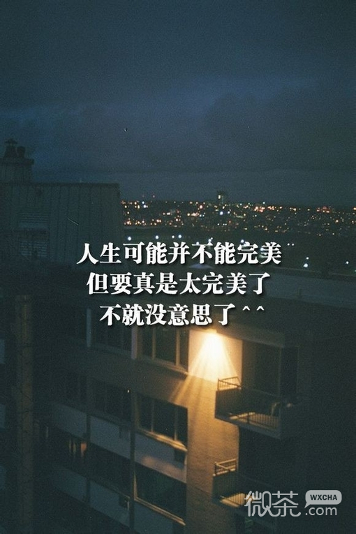 微信意境lomo带字的伤感美图美文