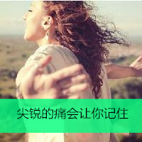 微信头像女生背影带字淑女长发 记住你流过的眼泪