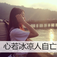 微信头像女生背影带字淑女长发 记住你流过的眼泪