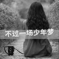 微信头像女生背影黑白伤感带字精选 时间让我明白你不再是未来