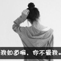 微信头像女生背影黑白伤感带字精选 时间让我明白你不再是未来