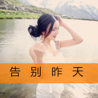 微信头像女生背影带字淑女长发 记住你流过的眼泪