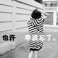 微信头像女生背影黑白伤感带字精选 时间让我明白你不再是未来