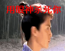 马天宇动态表情包 搞笑文字GIF表情图片