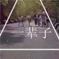 风景头像唯美小清新自然带字头像 别和我虚伪我懒得敷衍