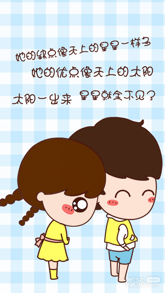 带字的伤感卡通情侣微信插画美图美文