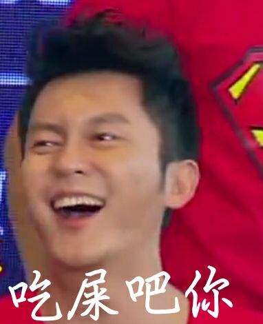 李晨表情包带字 恶搞李晨微信表情