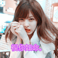 微信头像女生带字可爱萌霸气 姐的温柔喂过狗