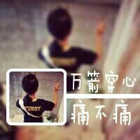 童心未泯微信头像情侣一人一张 陪你度过漫长的岁月