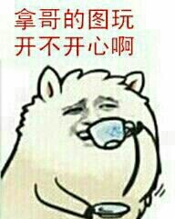 2016微信群聊搞笑表情图片 拿图聊天开不开心呀