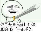 2016微信群聊搞笑表情图片 拿图聊天开不开心呀