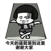 金馆长表情图片大全微信带字精选 金馆长装逼搞笑表情包